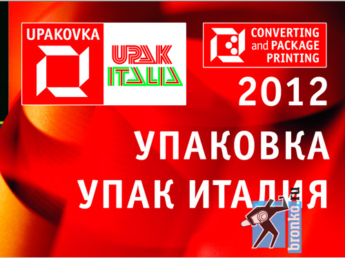 Фото отчет о выставке Упак Италия 2012