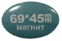 45*69мм  - Заготовки значков, овал, магнит (в уп. 100шт)