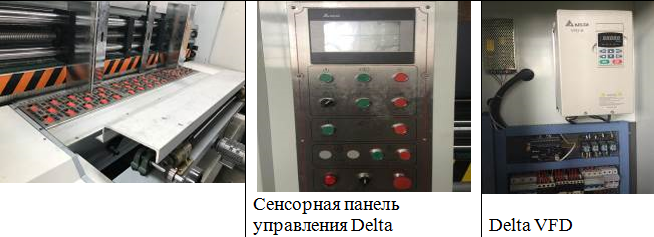 Автоматический 2-х цветный флексо-принтер слоттер ротор (2 цвета