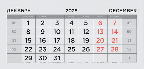 Календарные блоки, офсет 80гр серые резанные (297*140) 2026  (100шт) 