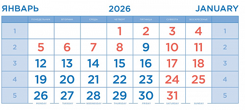 Календарные блоки, офсет 80гр голубые резанные (297*140) 2026  (100шт)  фото 2
