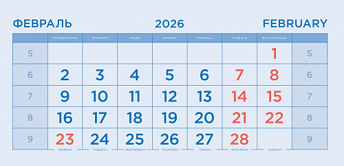 Календарные блоки, офсет 80гр голубые резанные (297*140) 2026  (100шт)  фото 3