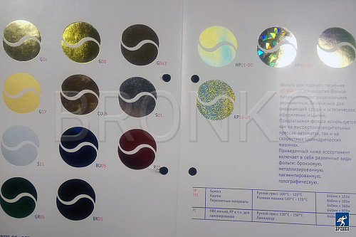 07, металлик BU-05 (синий) (0,640х120м) Korus тонерочувствительная рулонная пленка фото 2
