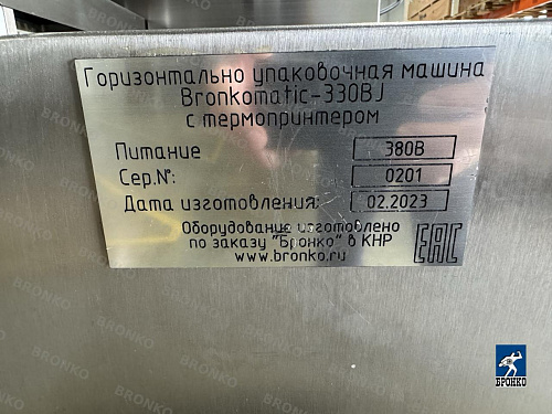 Bronkomatic 330BJ. Машина для упаковки леденцов на палочке фото 17