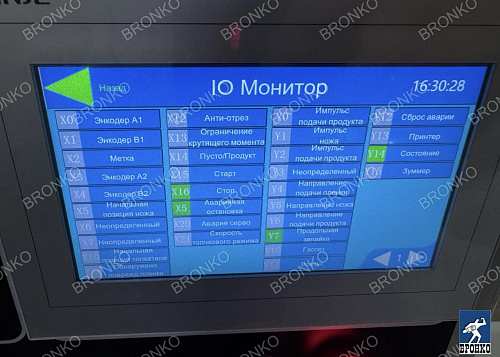 ALD-250D-Servo3. Горизонтальная упаковочная машина (флоу пак) фото 20